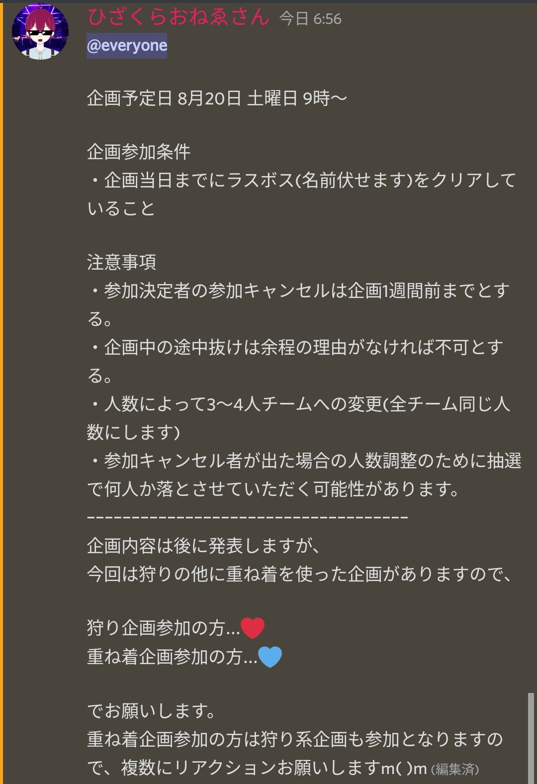 モンハン鯖 初大剣だなんて Mhrsgroup Twitter
