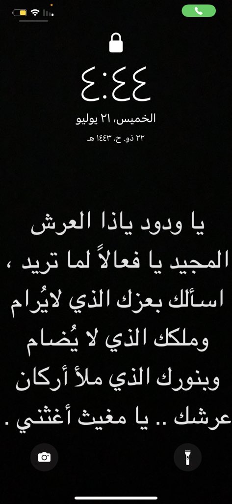 Amany200745's tweet photo. @nyiii3o https://t.co/tquLA6y82h
