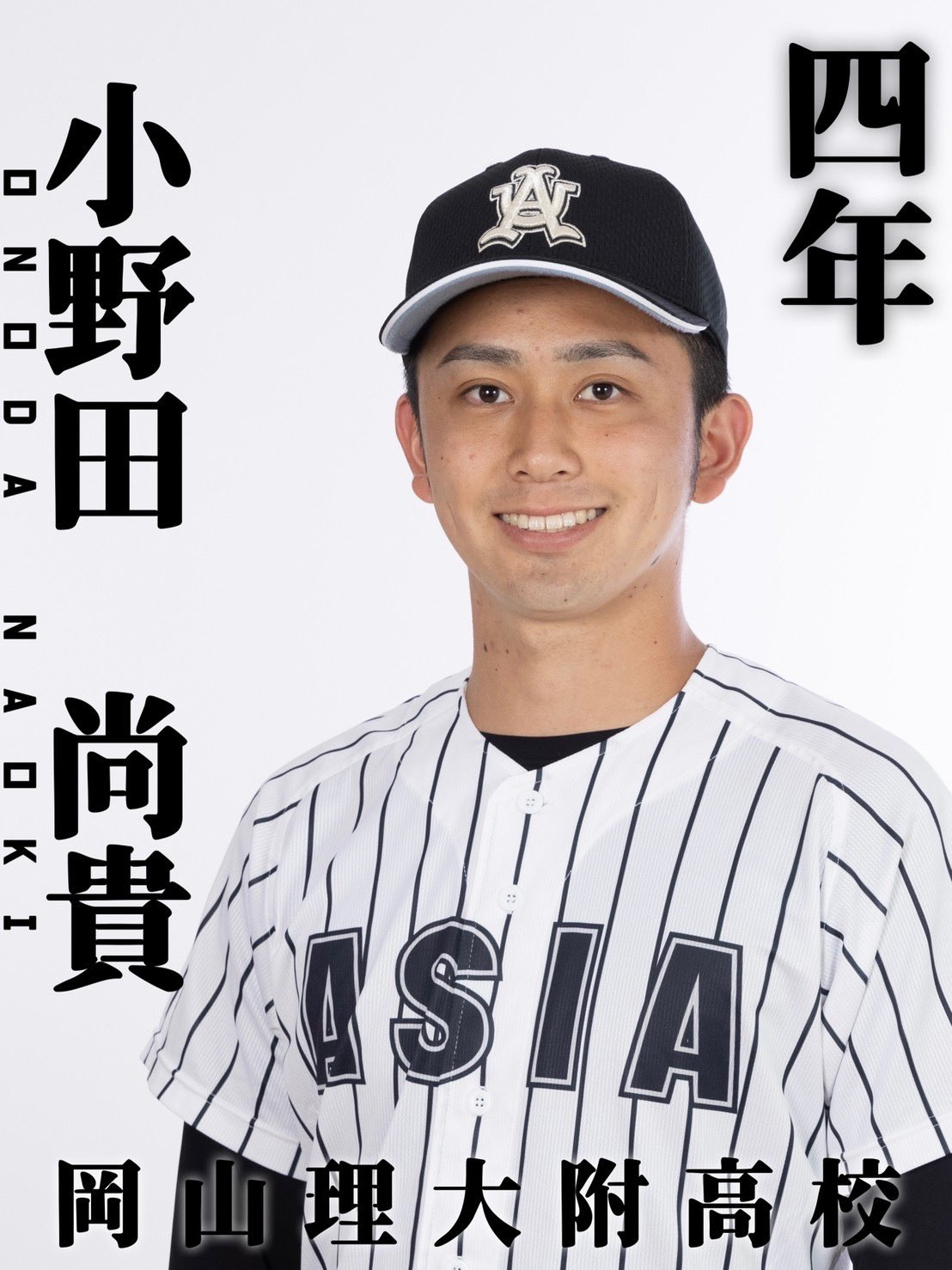 岡山理大附 野球部 半袖ユニフォーム
