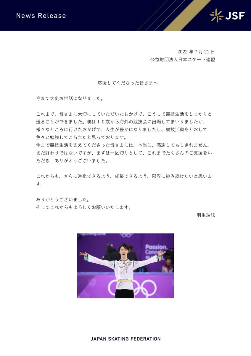 羽生結弦選手のコメントを掲載しました。
skatingjapan.or.jp/whatsnew/detai…
#羽生結弦 #YuzuruHanyu #フィギュアスケート