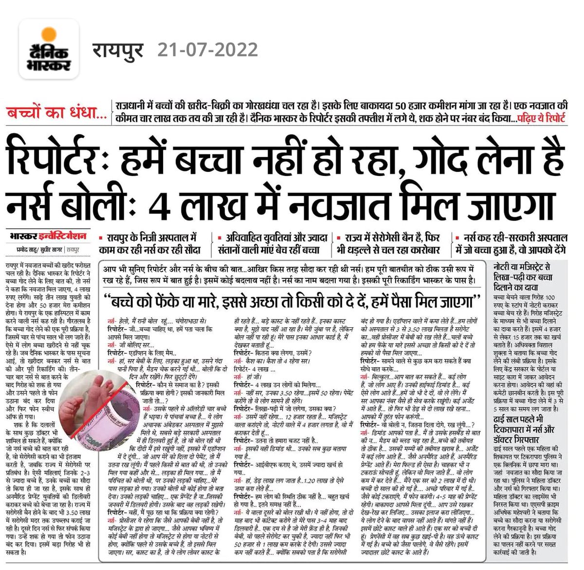 DainikBhaskarC2's tweet photo. https://t.co/hwHfGassci