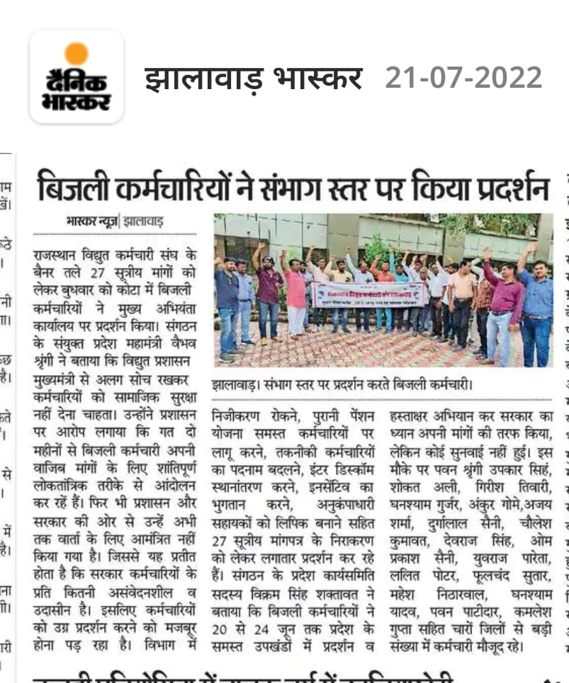 #ops_बिजली_निगमों_मे_बहाल_करो 
#राजस्थान_विद्युत_कर्मचारी_संघ करे मांग #गहलोत_सरकार_जागो_OPS_लागू_करो 
#OPS #RVKS 
<a href="/ashokgehlot51/">Ashok Gehlot</a> <a href="/BSBhatiInc/">Bhanwar Singh Bhati</a> <a href="/RajCMO/">CMO Rajasthan</a> <a href="/CMHelpdesk/">Rajasthan CM Helpdesk</a> <a href="/VidyutaSangha/">राजस्थान विद्युत कर्मचारी संघ</a>  <a href="/zeerajasthan_/">ZEE Rajasthan</a>  <a href="/t_ravikanth/">t.ravikanth</a> <a href="/IAmitAryan/">Amit Malhotra</a> <a href="/1stIndiaNews/">First India News</a> <a href="/AKGupta89317484/">AK Gupta</a> <a href="/DainikBhaskar/">Dainik Bhaskar</a>