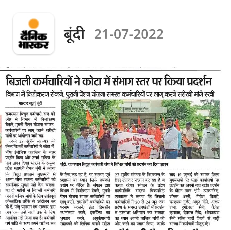 #ops_बिजली_निगमों_मे_बहाल_करो 
#राजस्थान_विद्युत_कर्मचारी_संघ करे मांग #गहलोत_सरकार_जागो_OPS_लागू_करो 
#OPS #RVKS 
<a href="/ashokgehlot51/">Ashok Gehlot</a> <a href="/BSBhatiInc/">Bhanwar Singh Bhati</a> <a href="/RajCMO/">CMO Rajasthan</a> <a href="/CMHelpdesk/">Rajasthan CM Helpdesk</a> <a href="/VidyutaSangha/">राजस्थान विद्युत कर्मचारी संघ</a>  <a href="/zeerajasthan_/">ZEE Rajasthan</a>  <a href="/t_ravikanth/">t.ravikanth</a> <a href="/IAmitAryan/">Amit Malhotra</a> <a href="/1stIndiaNews/">First India News</a> <a href="/AKGupta89317484/">AK Gupta</a> <a href="/DainikBhaskar/">Dainik Bhaskar</a>