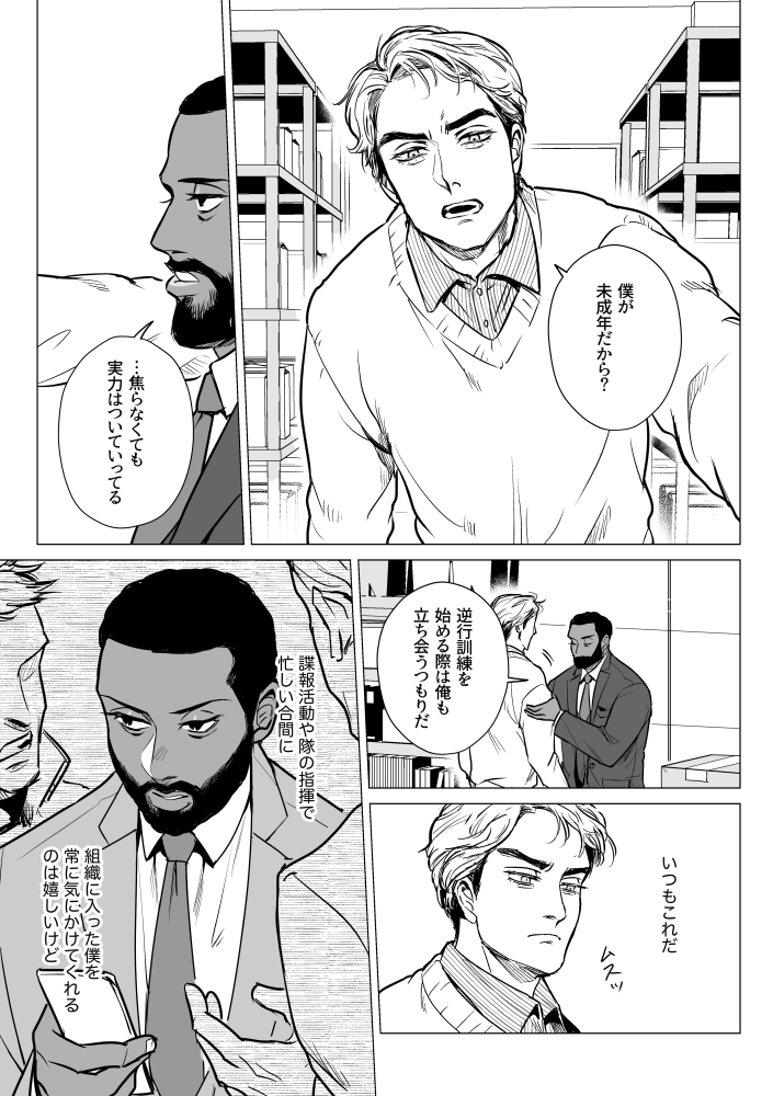 7/24頒布予定の10代ニル×30代たご新刊サンプルをアップしました。ニル主本なのに捏造20代アイブスが半分くらいを占めてます。
サンプル続きはこちら→https://t.co/nh019EzS0U 