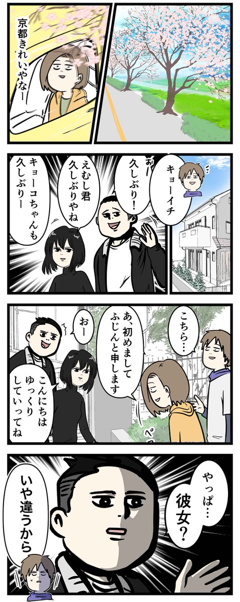 友達だった2人が付き合って0日で結婚を決めた話⑲
本当になんとも
前回のお話
https://t.co/7PG8lAj38y
#コミックエッセイ
#漫画が読めるハッシュタグ
※この話は再掲です