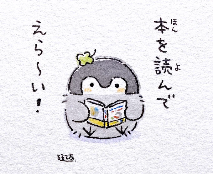 読書する人とコウペンちゃん 
