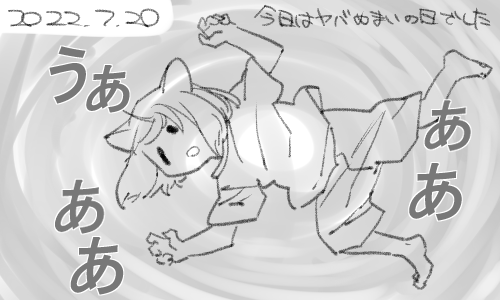 しかしわたしの勝ちです 