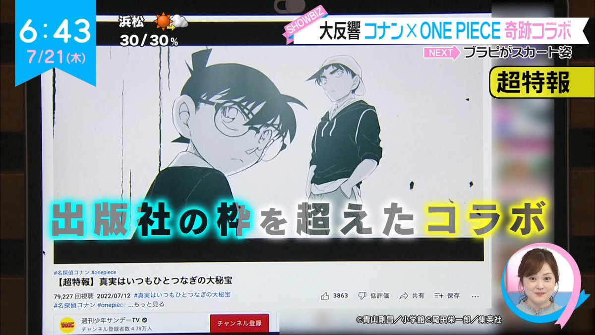 名探偵コナン　にいてんご　SAKURA卒業 名探偵コナン 警察学校組 SAKURA卒業ver. キャラアニ特典有