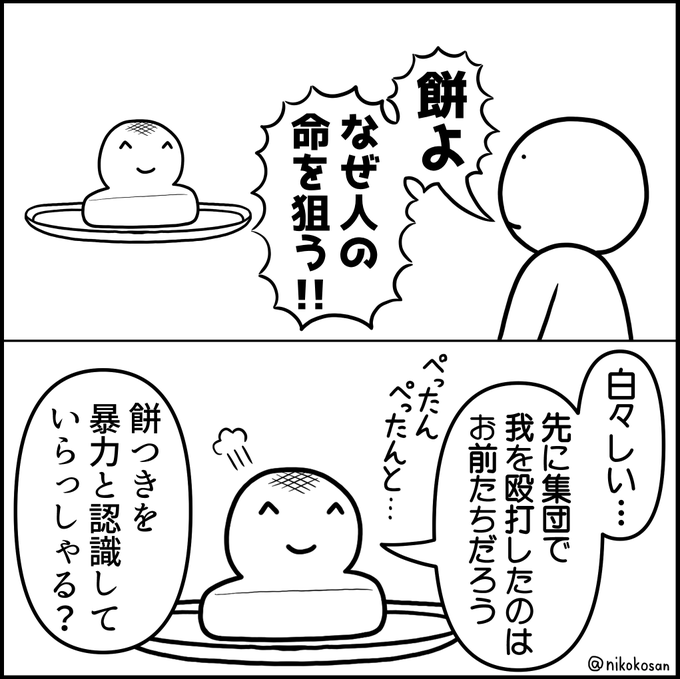 気をつけて食べましょうね 