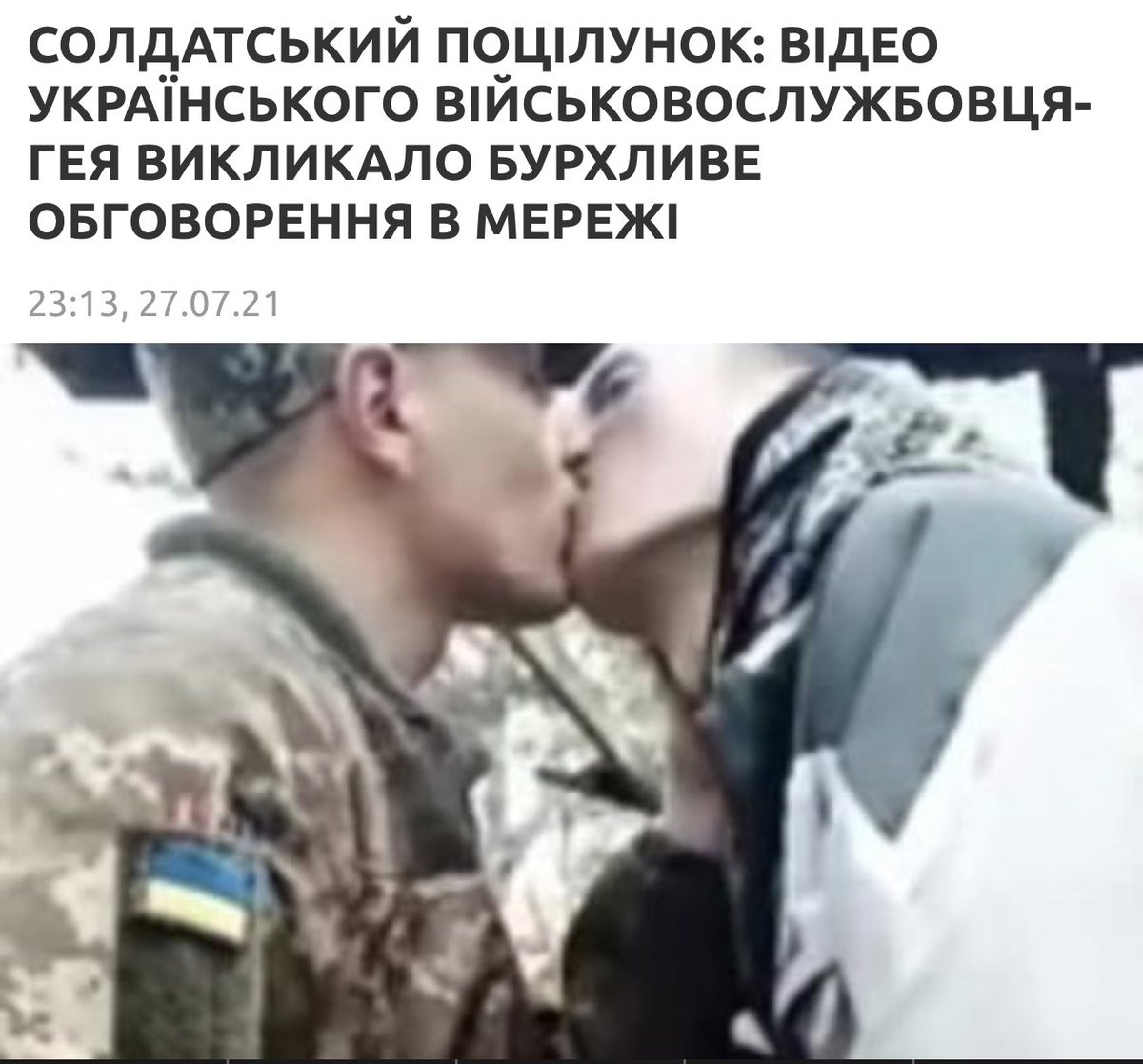 геи украины ролики (120) фото