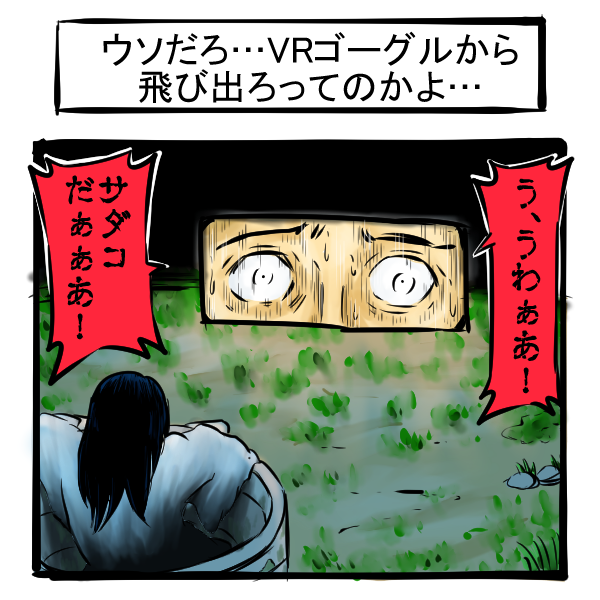 科学が進歩するごとに出場するハードルが高くなっていっている1コマ
#漫画が読めるハッシュタグ #1コマ漫画 
 #VR #映画 #ホラー 
