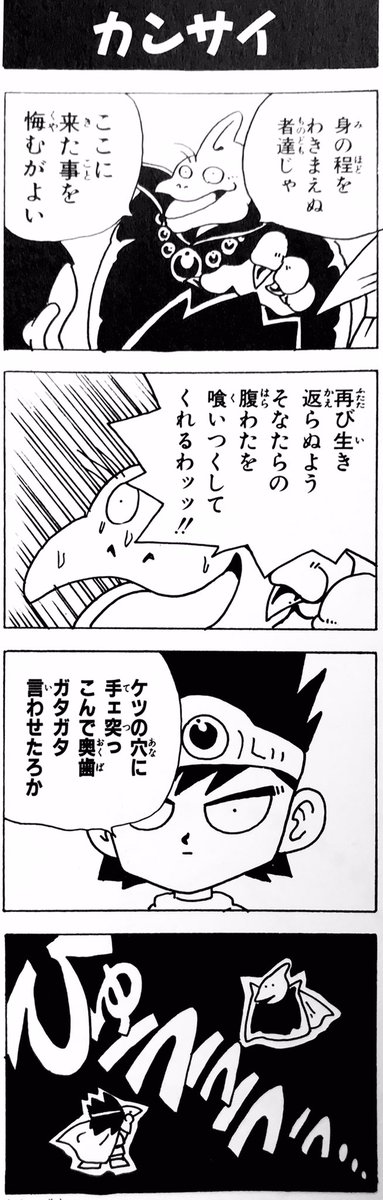 DQタクト日記。

140連して勇者は来んのに、バラモスエビルは7回来ました。

今日はこんな気分です。 柴田亜美

#ドラクエタクト 
#ドラゴンクエスト4コママンガ劇場 