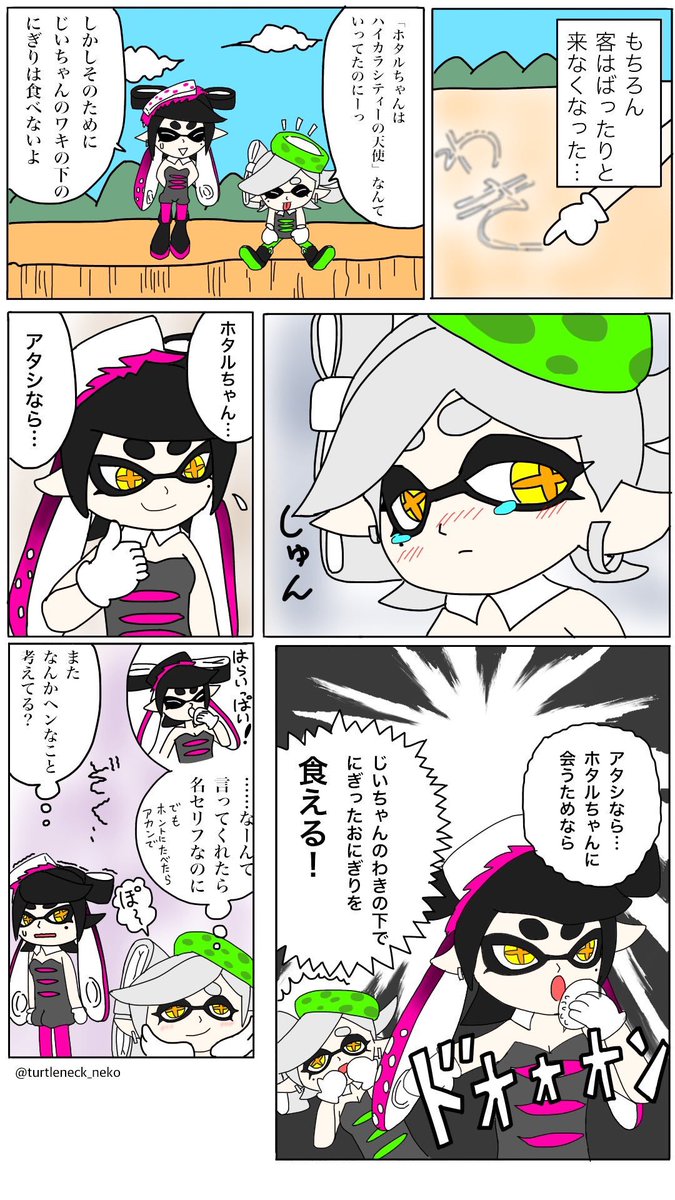 「スプラトゥーン2」が「5周年」だから「スプラトゥーン25周年」っていうバグが発生してるのねw 