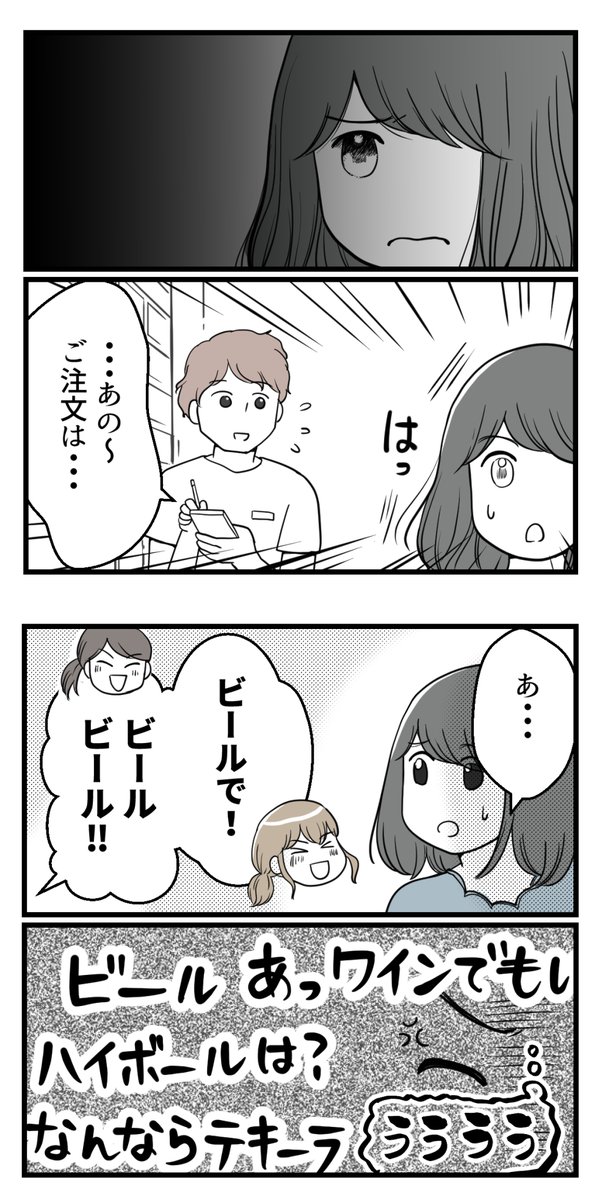 私の妊活だけ応援してくれない友人-12(読者さんの妊活体験談)

(2/2)

次回に続きます 