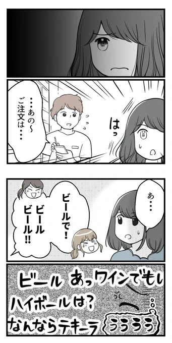私の妊活だけ応援してくれない友人-12(読者さんの妊活体験談)

(2/2)

次回に続きます 