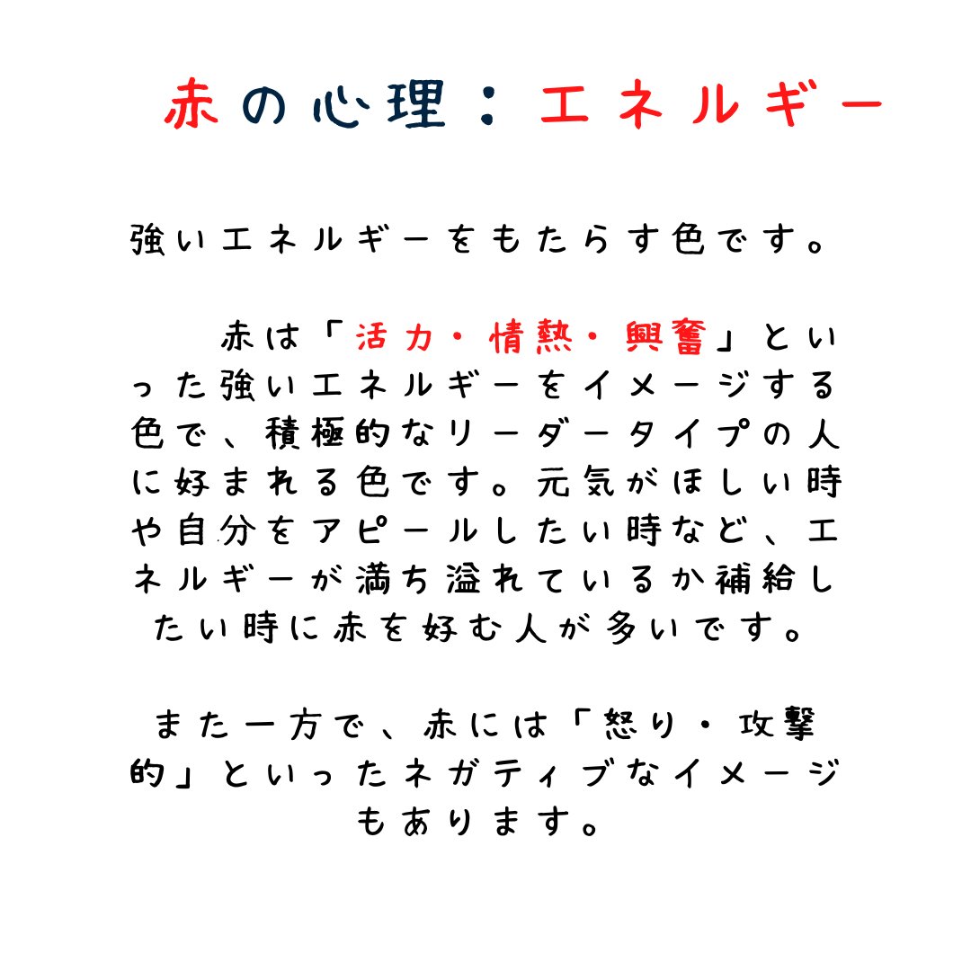 procodelabo's tweet image. 皆さんこんにちは🌸
ビジネスでは常識の色彩心理学を皆さんはご存知ですか？
知っておくと役立つので是非参考にしてください✨

#フリーランスweb#ママweb #デザイナー #デザイナーと繋がりたい #webデザイナーになりたい #webデザイン副業 #在宅ワークママ #副業主婦 #geekgirllabo #ママ転職
