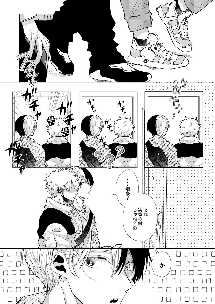 花さま専用✳︎Drawer 今期ノースリーブジャンプスーツ　サロペット 34✳︎ サンプル続き | 花緑 さんのマンガ | ツイコミ(仮)