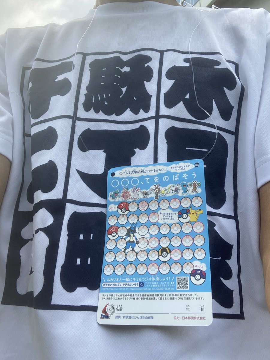 おはようございます 新しい朝が来ました 今日から夏休みの汐見小をお借りして町会ラジオ体操が始まりました 佐々木町会長 成澤区長 山田校長のご挨拶のあと 田口さんの壇上指導のもとで約100名の皆さんと気持ちよくラジオ体操第一第二 7時開始なので根津神社