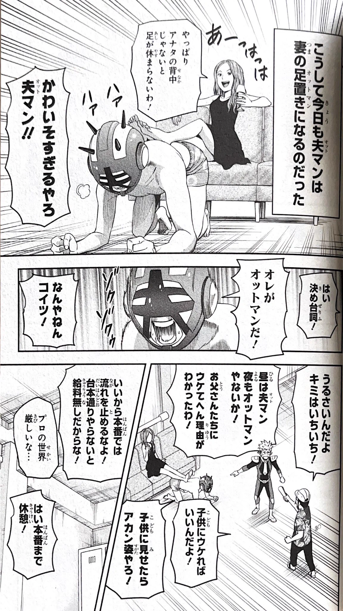 @inknoshimi 夫マンといえば💪🏻 ̖́- 