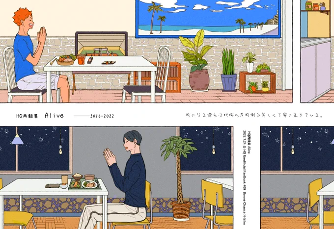 【ミラコン/星に願いを2022】HQ再録集/新刊サンプル | 灰子 https://t.co/eLknwiu0qP 
サンプルアップしました。
◆7/24ミラコン 東3 マ23b

活動を開始した2016年から現在までの総集編です。今回は10P以内の漫画をまとめました。20本以上あるので、それなりに読み応えはあると思います✨ 