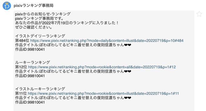 pixivランキングで信濃ビキニのイラストが11位を獲得しました!ありがとうございます😊
#アズレン #碧蓝航线 