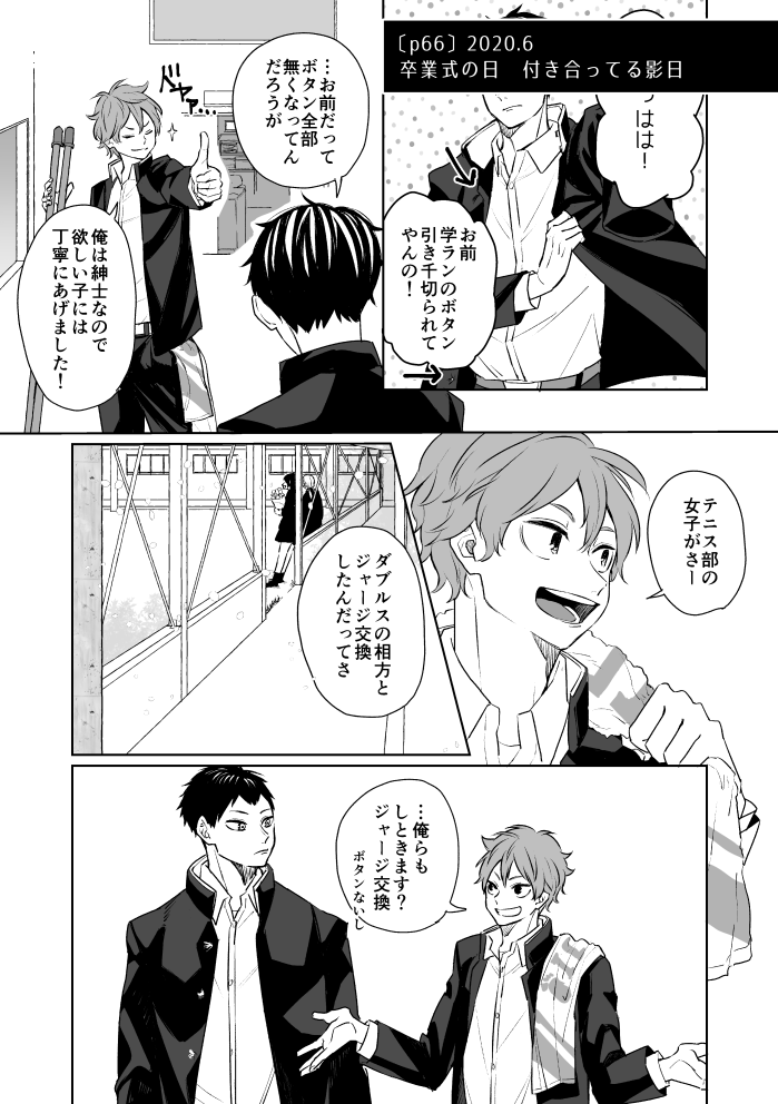 【ミラコン/星に願いを2022】HQ再録集/新刊サンプル | 灰子 https://t.co/eLknwiu0qP 
サンプルアップしました。
◆7/24ミラコン 東3 マ23b

活動を開始した2016年から現在までの総集編です。今回は10P以内の漫画をまとめました。20本以上あるので、それなりに読み応えはあると思います✨ 