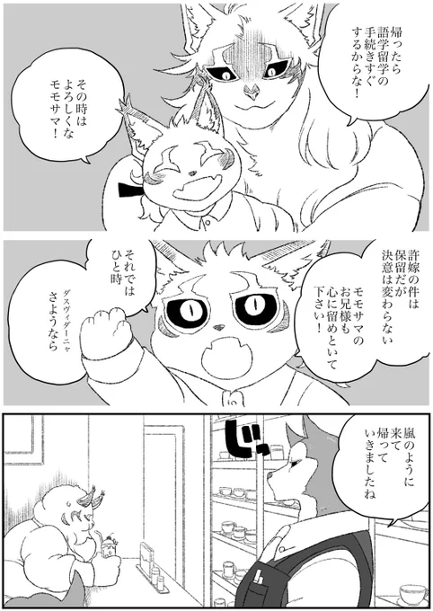 #オリジナル #立派な百々ちゃん その77 