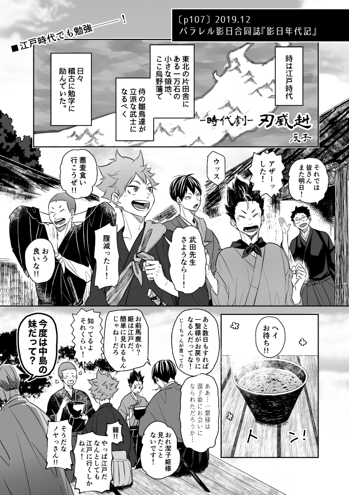 【ミラコン/星に願いを2022】HQ再録集/新刊サンプル | 灰子 https://t.co/eLknwiu0qP 
サンプルアップしました。
◆7/24ミラコン 東3 マ23b

活動を開始した2016年から現在までの総集編です。今回は10P以内の漫画をまとめました。20本以上あるので、それなりに読み応えはあると思います✨ 