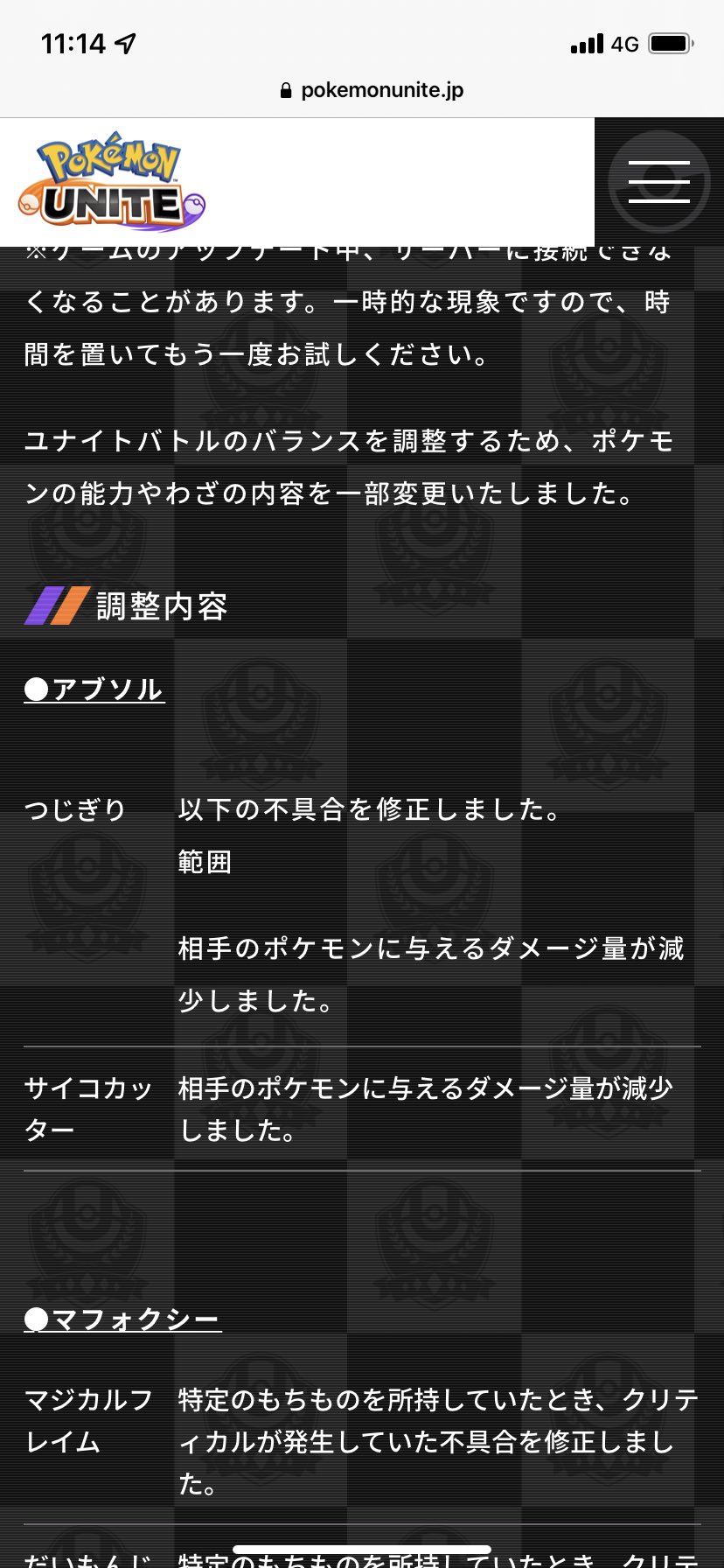 パンドラ ポケモンユナイト ポケカ Ptcgo Wen おいうちも弱体すると思ってたんですけどね ピントレンズ合わせて急所当てれば相手のhp一瞬で削れるので Twitter