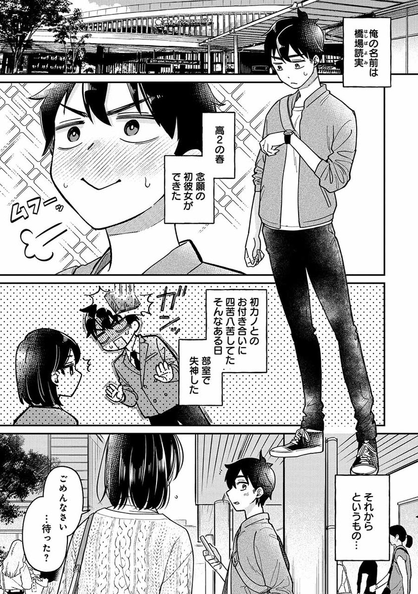 須河篤志先生のマンガ 彼女の カンジ が難読な話 が漢検からpr案件を貰えそうなレベル Togetter