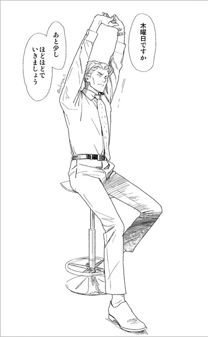 週の後半にほどほどの労働をうながすななみ 
