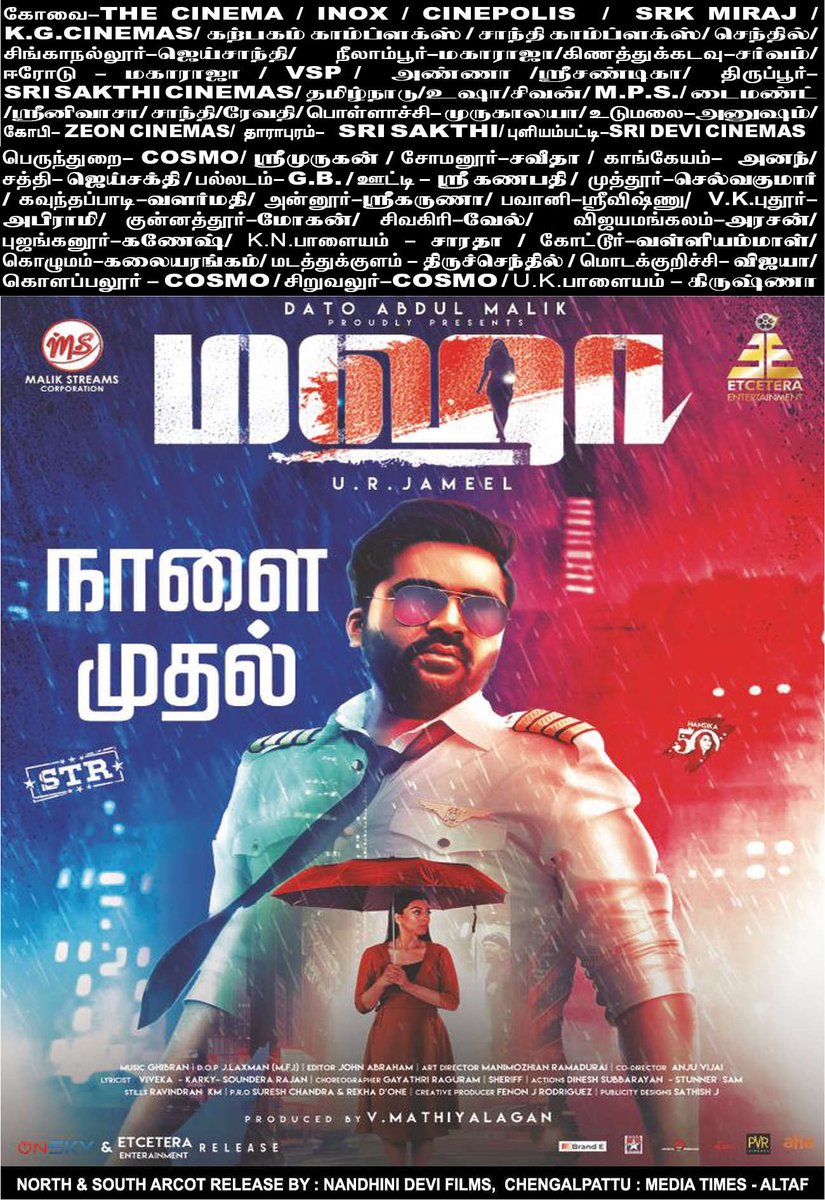 MiniCinemaWorld's tweet photo. #Maha From Tomorrow (21-07-2022) Paper Ad
#Coimbatore #CBE & #Chennai
#Hansika50 #Hansika #STR #SilambarasanTR
#Silambarasan @SilambarasanTR_ @ihansika
@ghibranofficial @dir_URJameel @malikstreams @Etceteraenter
#MahaFromTomorrow https://t.co/j6aSW8A8Te