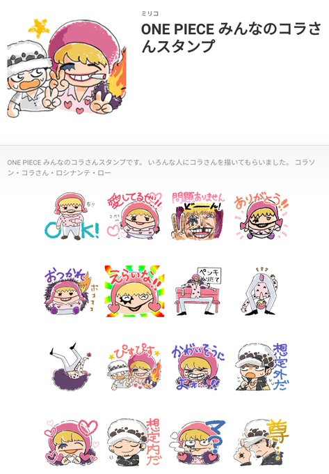 ワンピースlineスタンプのtwitterイラスト検索結果 ワンピースlineスタンプのtwitterイラスト検索結果