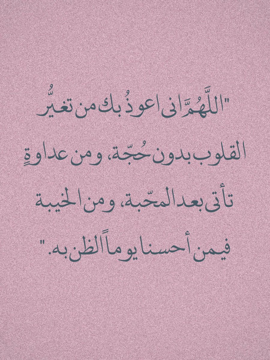 thkkkrr_'s tweet photo. ردد معي لعلها ساعة استجابة : https://t.co/AoGPi2glfm
