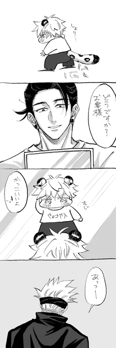 #毎日さとる 
ばりかんと🐆② 
