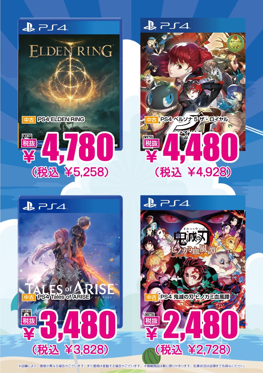 セール情報①】 7月21日㊍ ～ 7月31日㊐ まで #ふるいち サマーセール