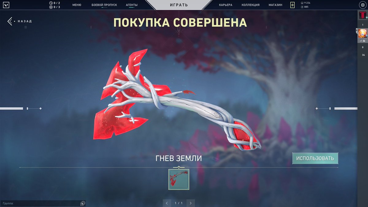 И по традиции... youtube.com/watch?v=wYEFPG…

P.S.: ОДНАКО! 🪓🪓🪓
Купил себе топор, коллекция очень балдёжная, жалею, что не взял фулл бандлом сразу

#VALORANT #NightMarket #Валорант #НочнойРынок