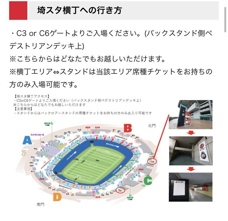 埼スタ横丁 公式 Saista Yokocho Twitter