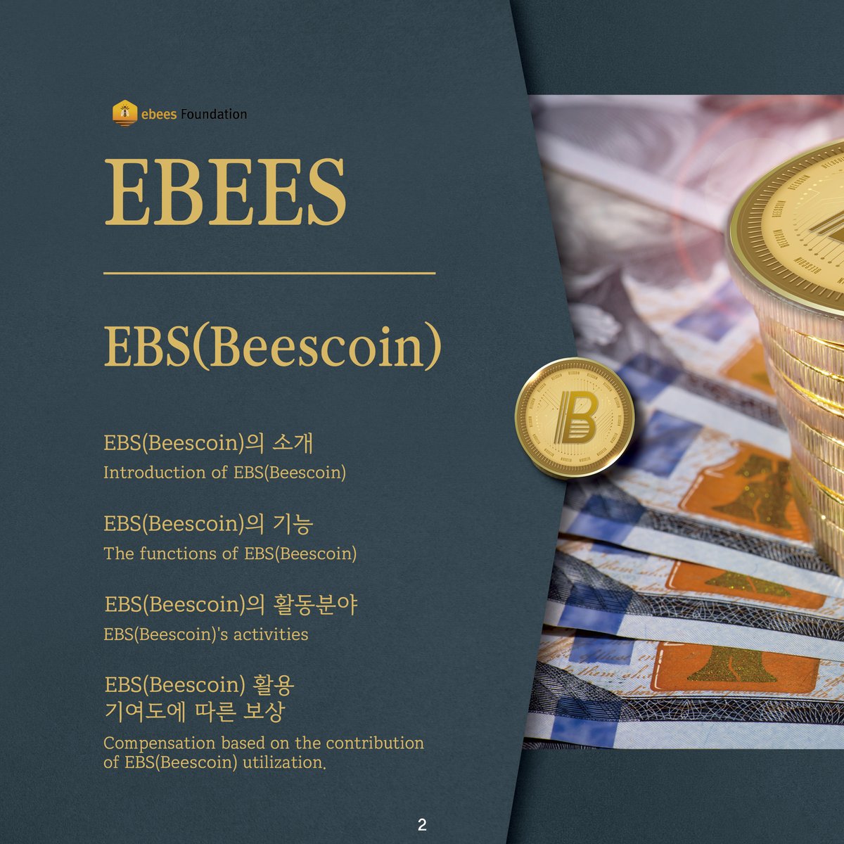EBS (Bees Coin, 비스코인) tweet media