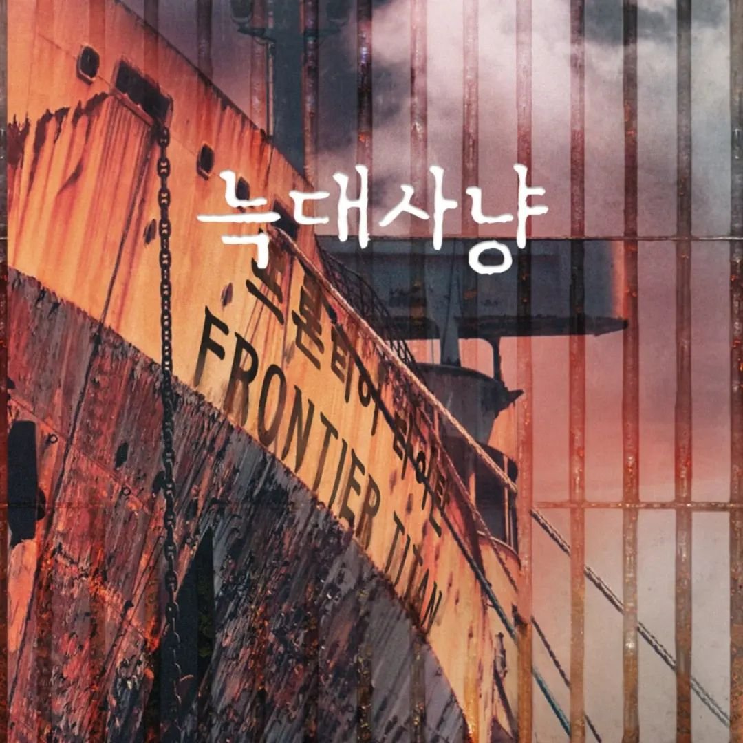 seoingukph1023's tweet photo. All are waiting for this here it is.
I think we will have an OST for a wolfhunting movie...😎🔥
Arriving Soon!! 😉
#Repost @dkstrings with @let.repost
• • • • • •
The upcoming movie "Wolf Hunt" OST.
#Werewolf_Nyangost #SeoIngook #Jungdeokgeunstring #Jungdeokgeunstring https://t.co/mEsORuwN4T