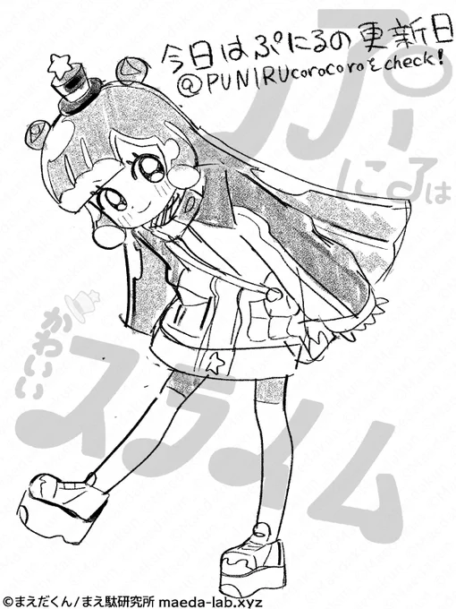 今日はぷにる15話の更新日です。ルンルーン編クライマックスを見届けていただければ幸いです #ぷにるはかわいいスライム 