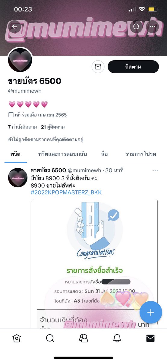19btfeen's tweet photo. ❌ ระวังคนโกงด้วยนะคะ ❌

1221424898 กสิกร อัจราพร 

#2022KPOPMASTERZ_BKK https://t.co/hRKkxMUno7
