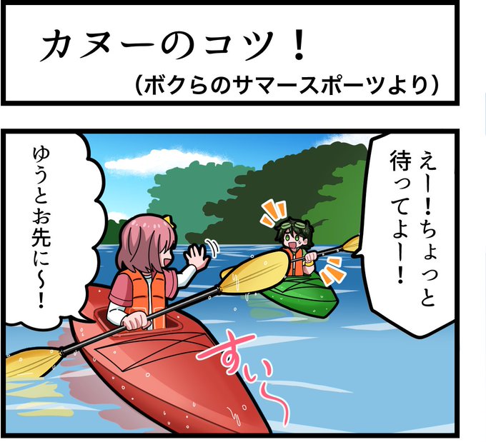 コマ漫画のtwitterイラスト検索結果