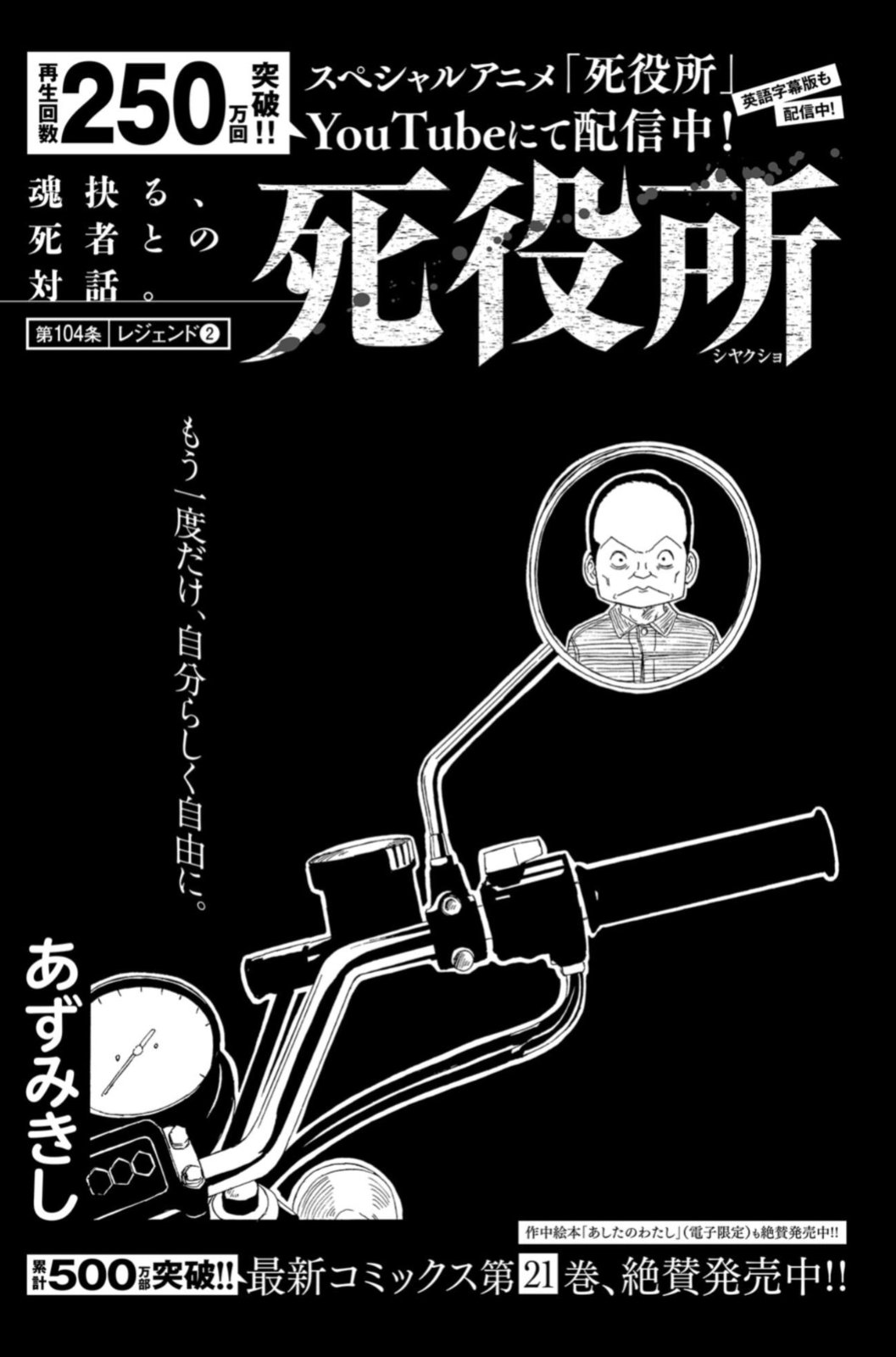 最大50%オフ! 死役所 21 ecousarecycling.com
