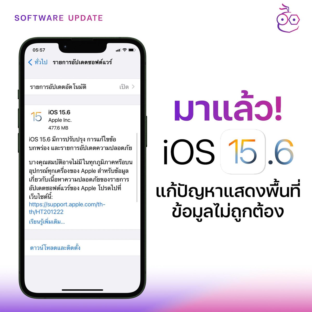 Ouuyakultt's tweet image. เมื่อคืนลองดู อ้าว 15.6 มาเฉย #iOS156