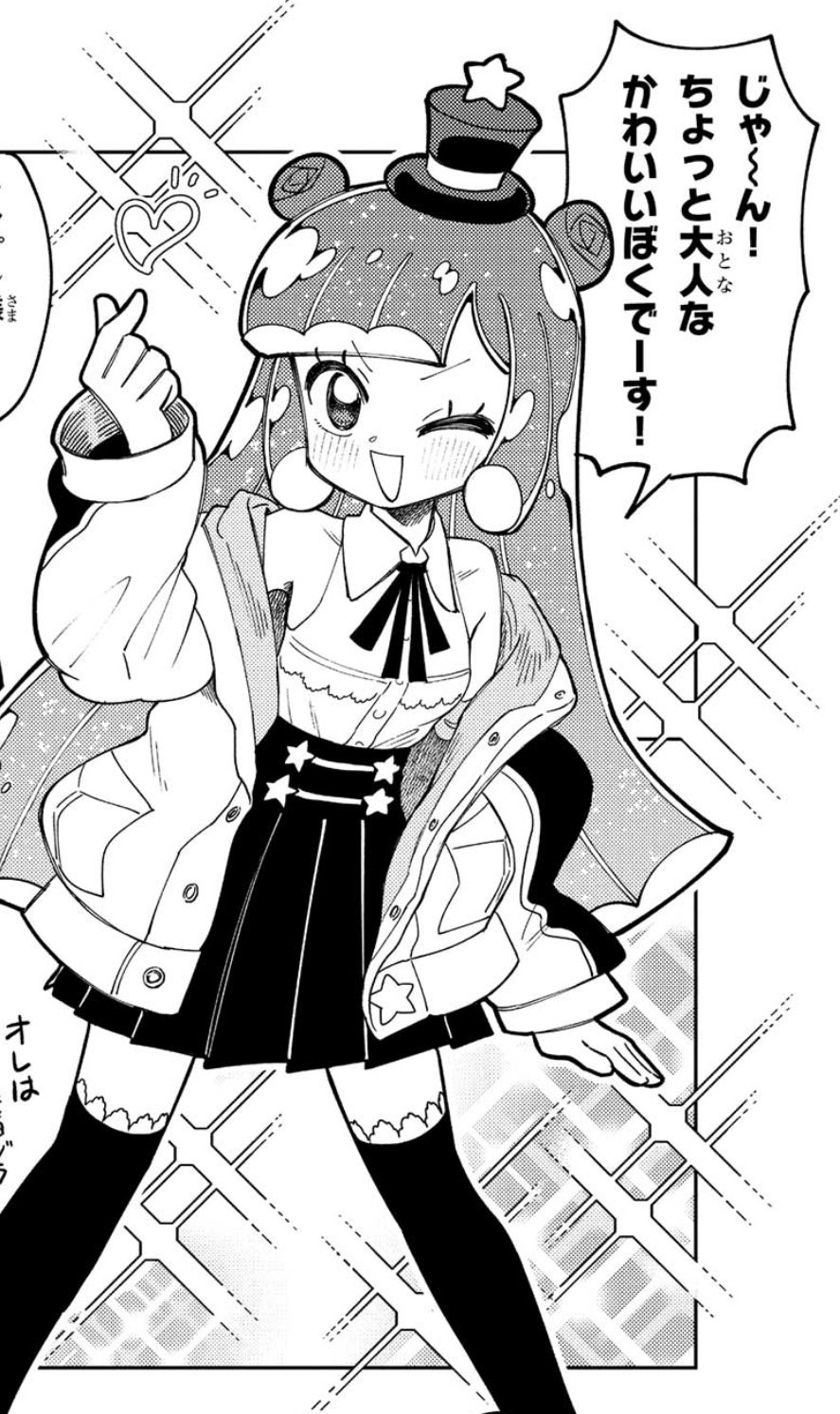 楽天市場】【付録のみの販売です】[ぷにる 溶けたかわいいぼく