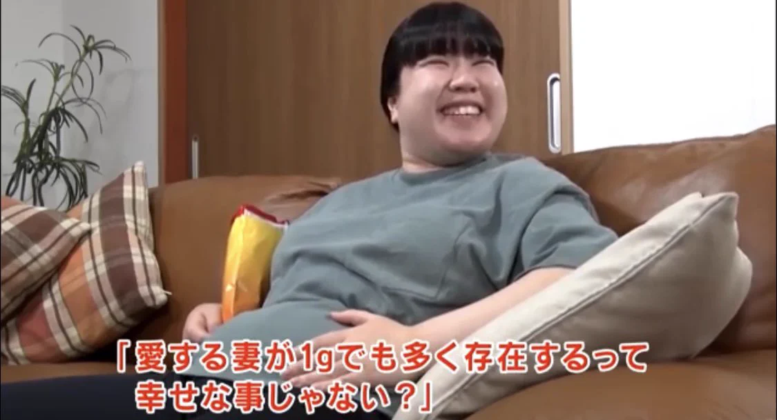 愛する妻は、1グラムでも多い方が良い！？ダイエットをやめる言い訳にどうぞ。