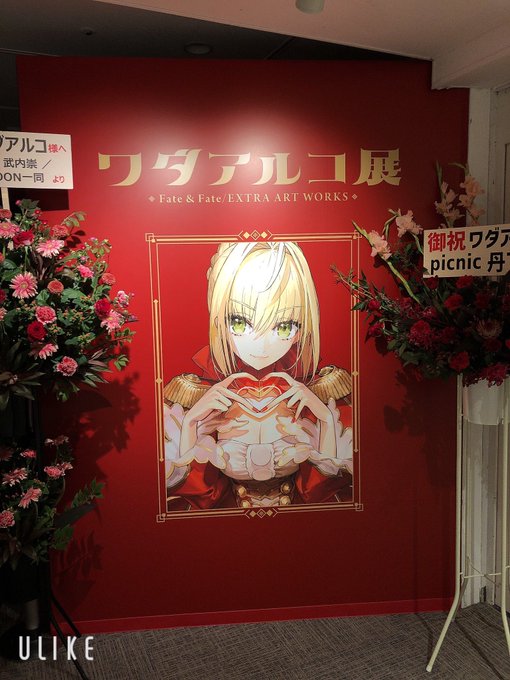 ワダアルコ展やってきたーーーーー!!!!🌹✨
入場時間までまだ時間あるから、ウキウキしながら待って余!!🐿🐿🐿 