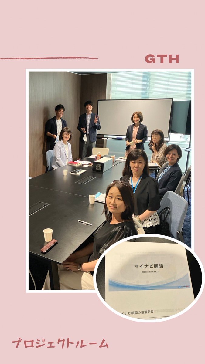 コワーキングスペースGTHのプロジェクトルームでは、外部の企業様にも使って頂けるようなイベントも企画しております❣️
是非ご興味のある方は
一度、見に来てください♡

#コワーキングスペース
#シェアオフィス
#大阪城が見えるコワーキングスペース