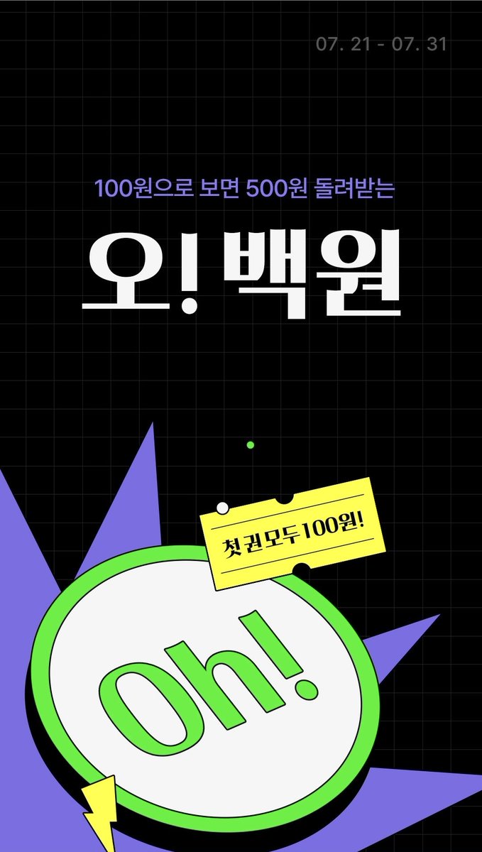 <메인수가 이물질에게 집착하는데요>
1권 100원 대여 이벤트 진행 중입니다. 31일까지라고 하니 한 번 찍먹해 보세요!🤗